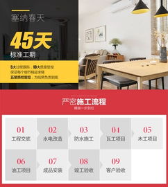 西安塞納春天裝修 專業(yè)設(shè)計(jì)引領(lǐng)，一站式輕松實(shí)現(xiàn)理想家
