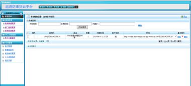 商品二維碼防偽追溯管理系統(tǒng)軟件與PDA應用 實現(xiàn)防偽、防串貨與全程追溯的出庫方案
