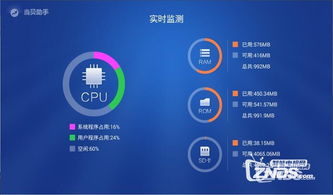 創(chuàng)維智能盒子E900安裝應用軟件詳細教程